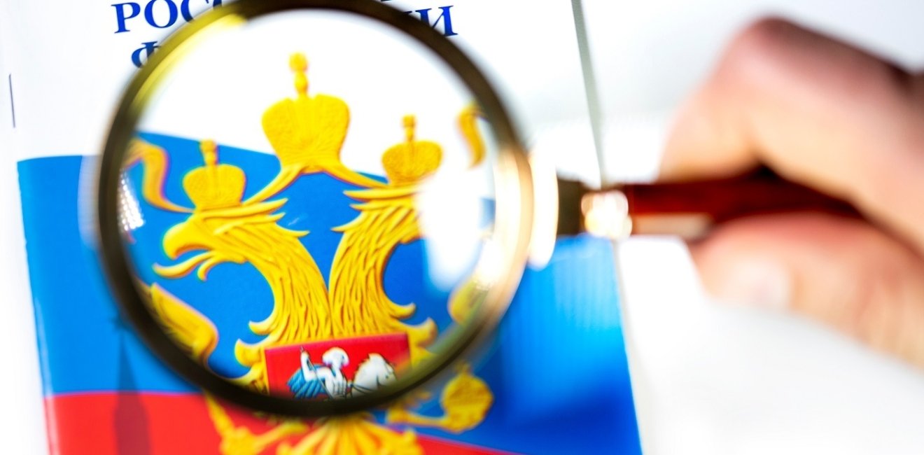 Russian Constitution under a magnifying glass