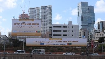 Tel Aviv Billboard